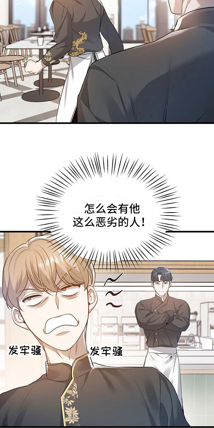 第7章：那件事15