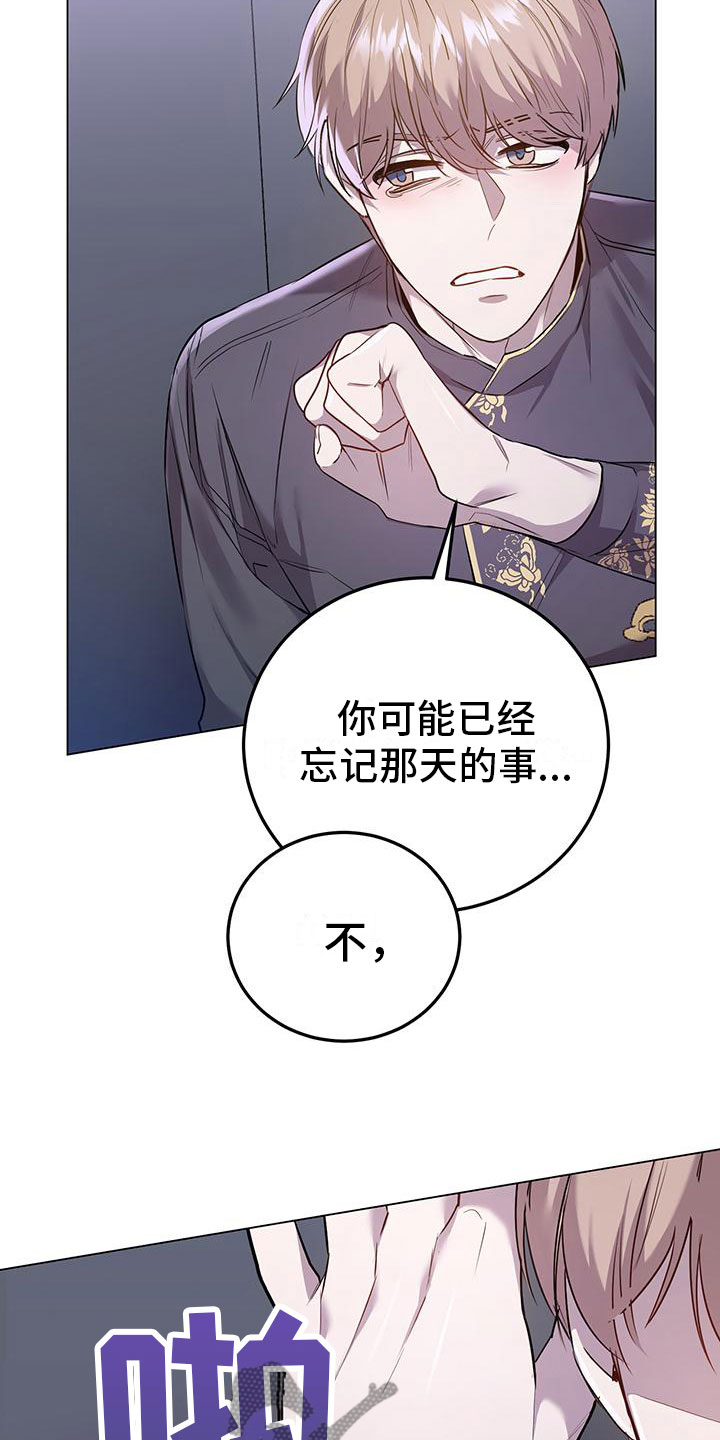 第11章：不是的15