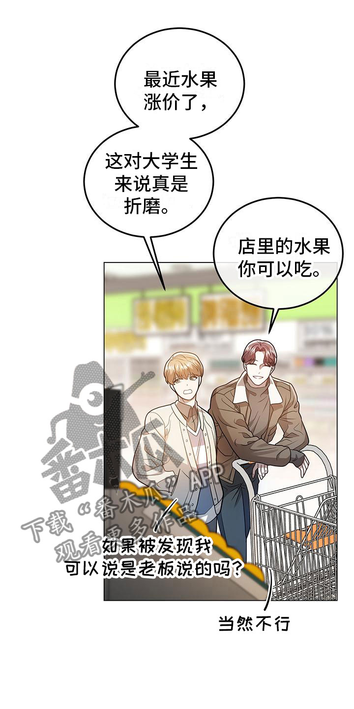 第28章：邀请20