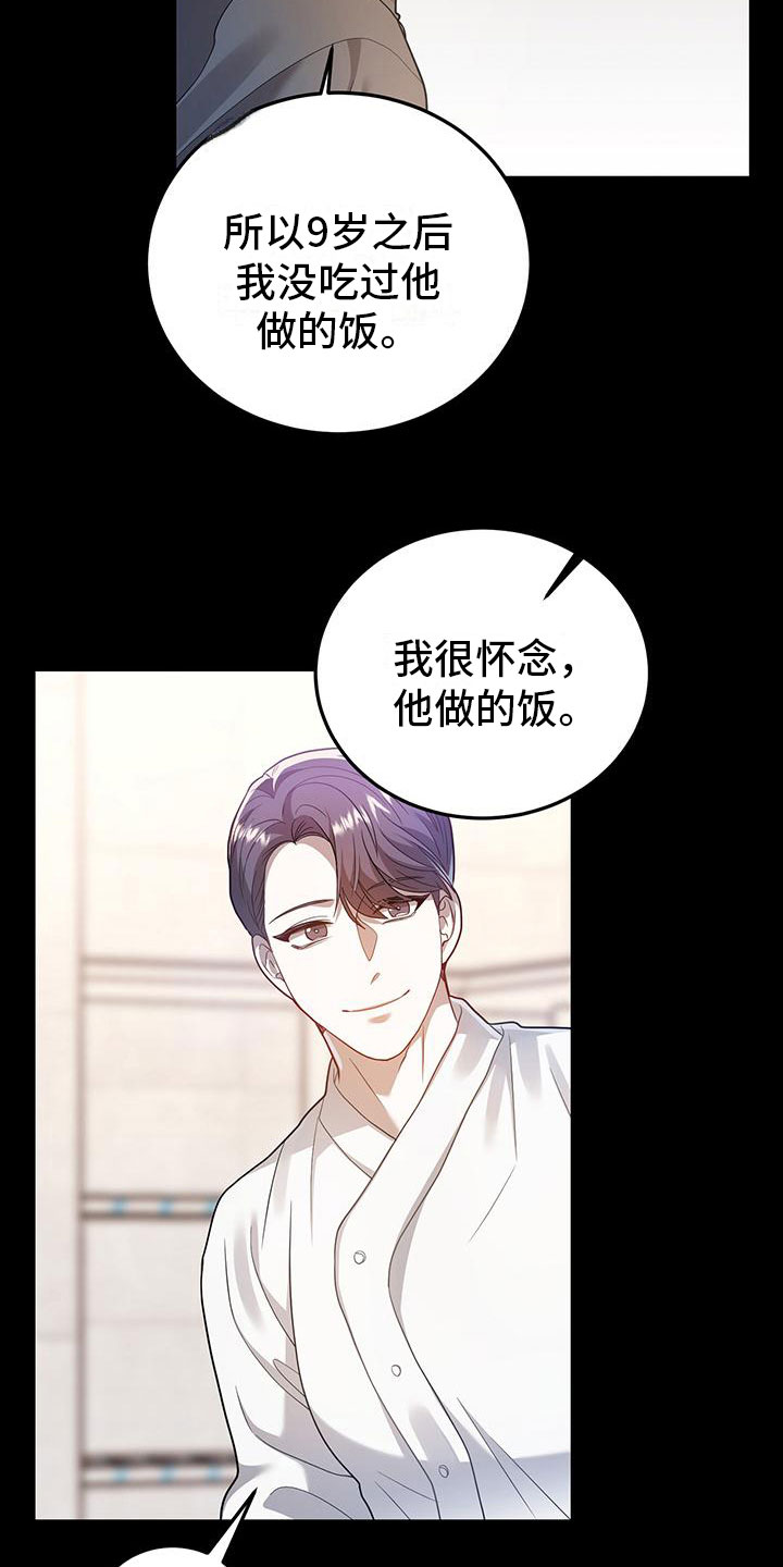 第22章：盗窃10