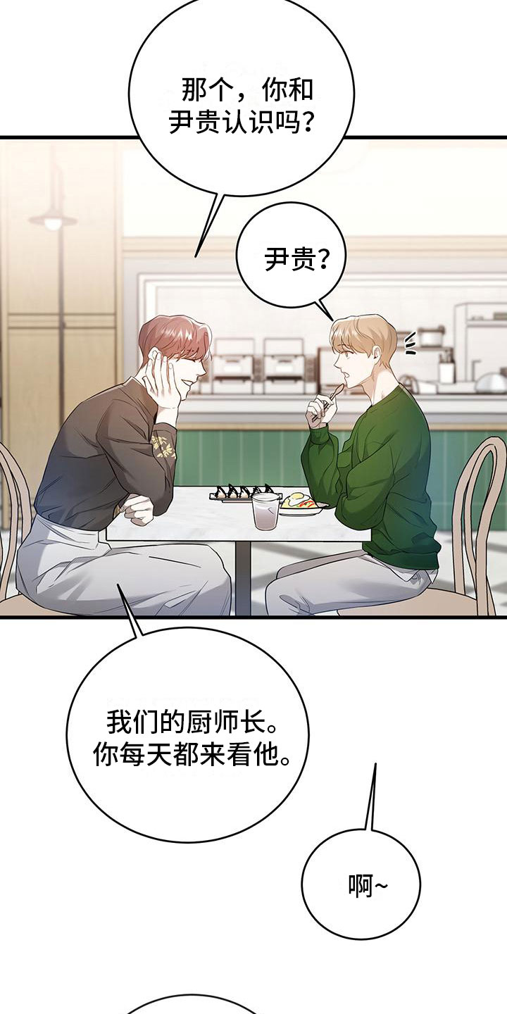 第5章：来打工吗？22