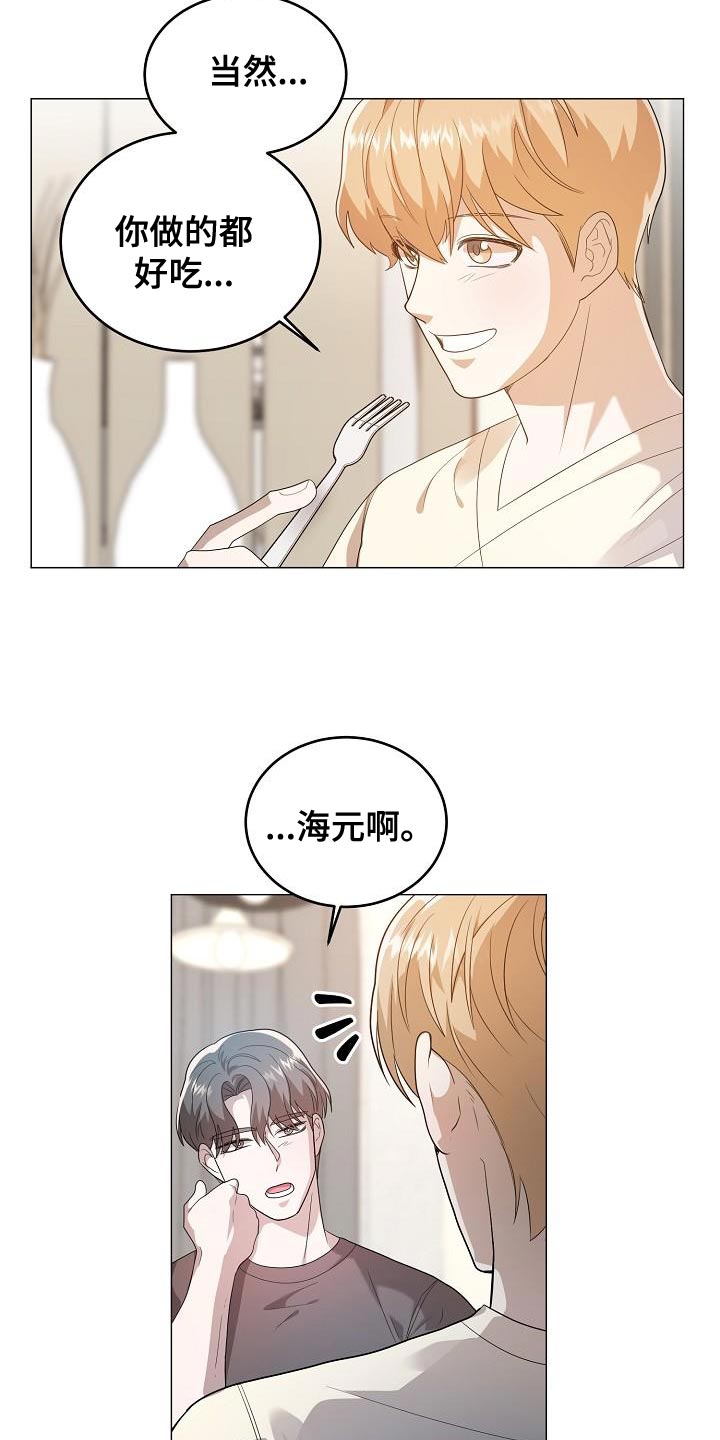 第45章：做出选择7