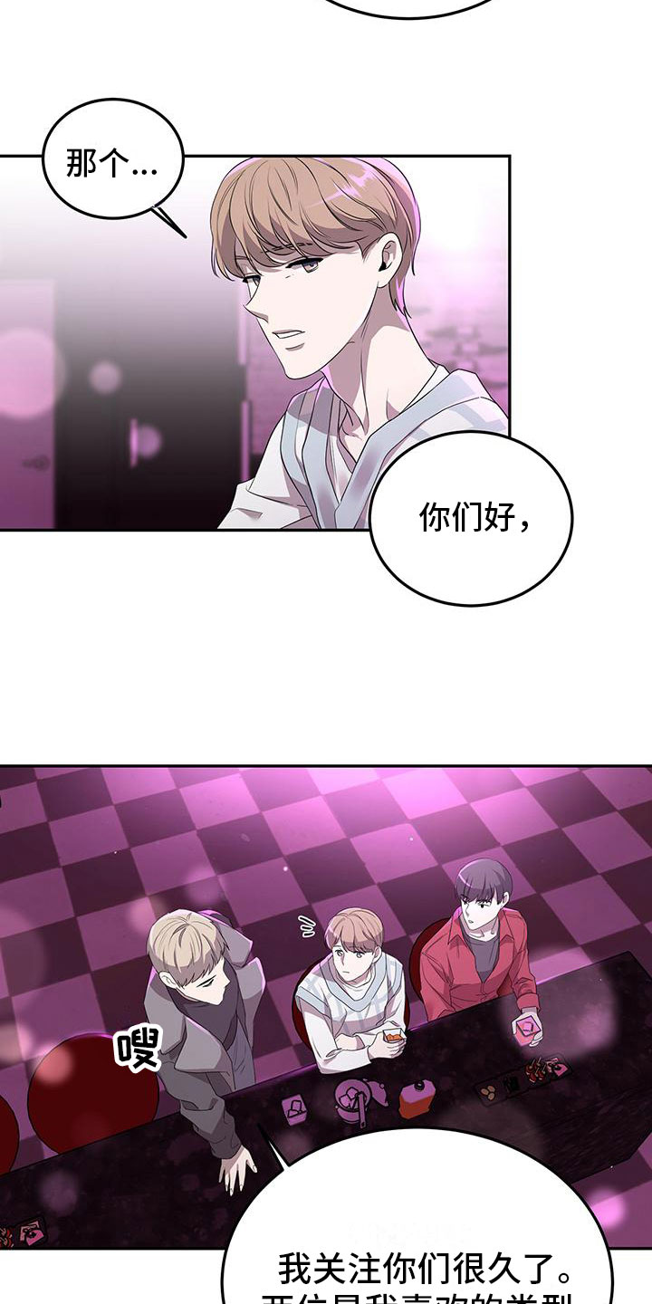 第2章：搭讪3