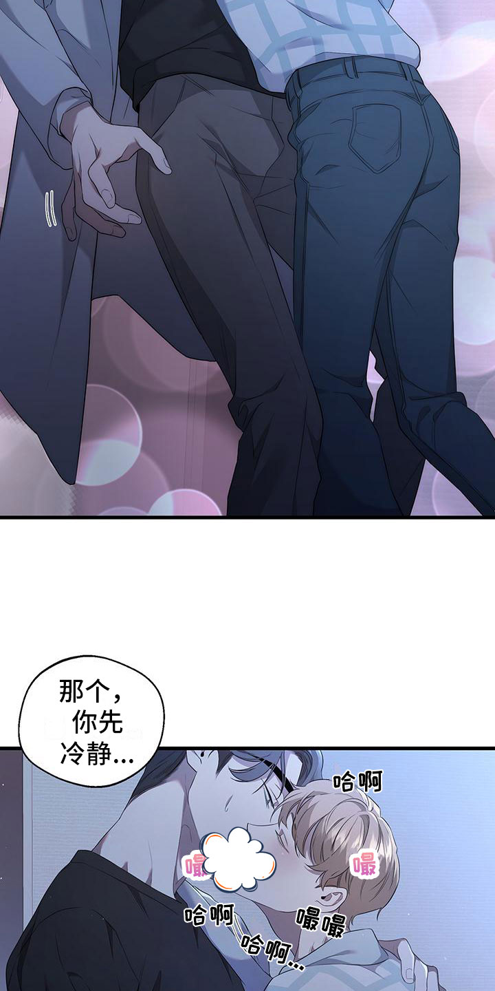 第3章：突袭15