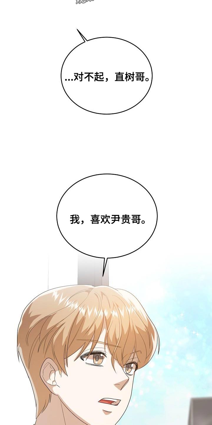 第46章：喜欢的原因7