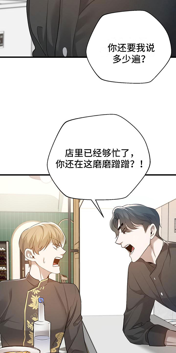 第6章：帮他20