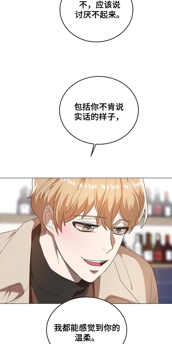 第41章：温柔8