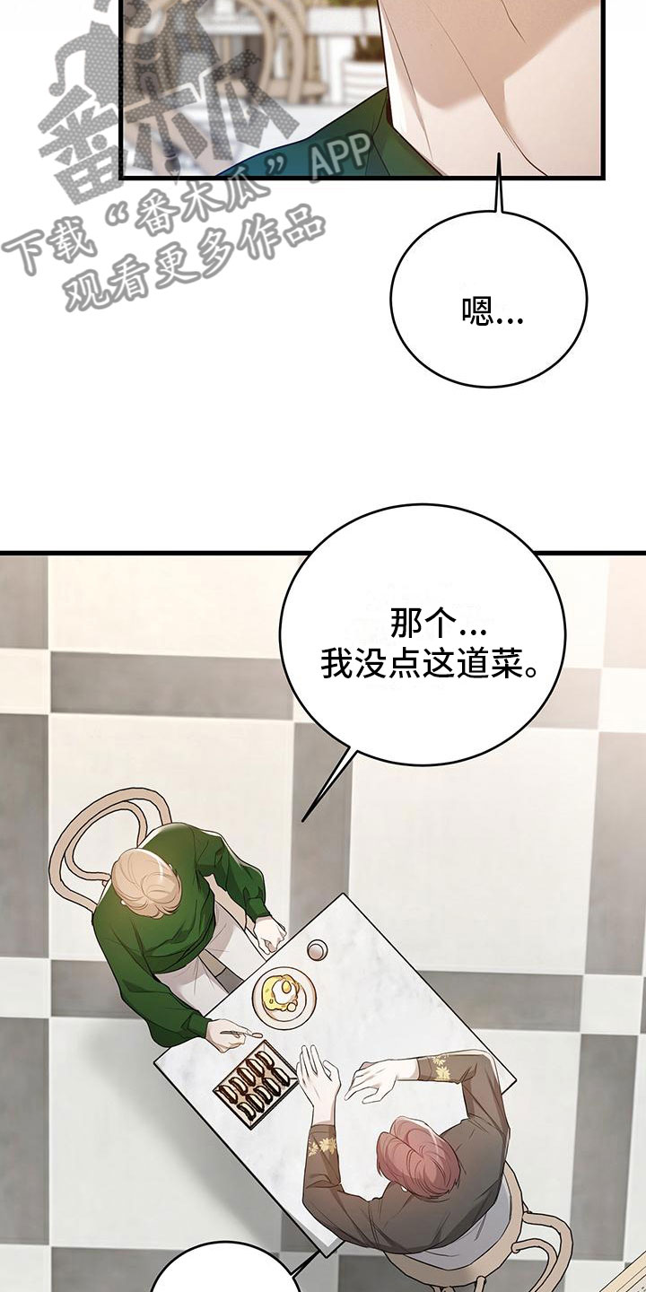 第5章：来打工吗？18