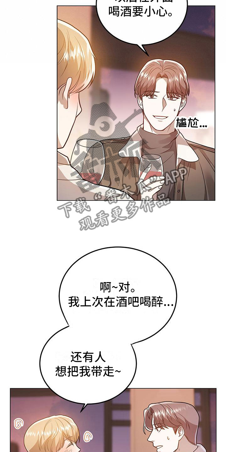 第29章：再问一次13