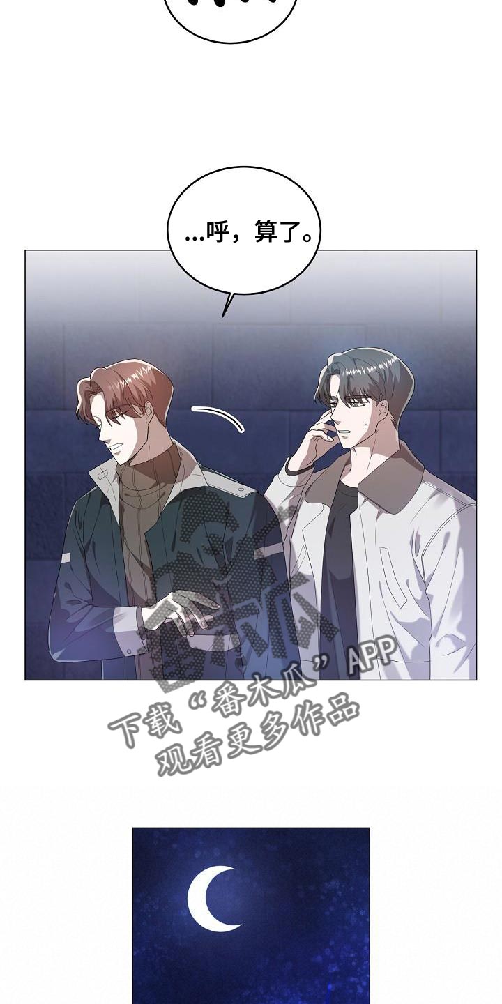 第44章：生气8