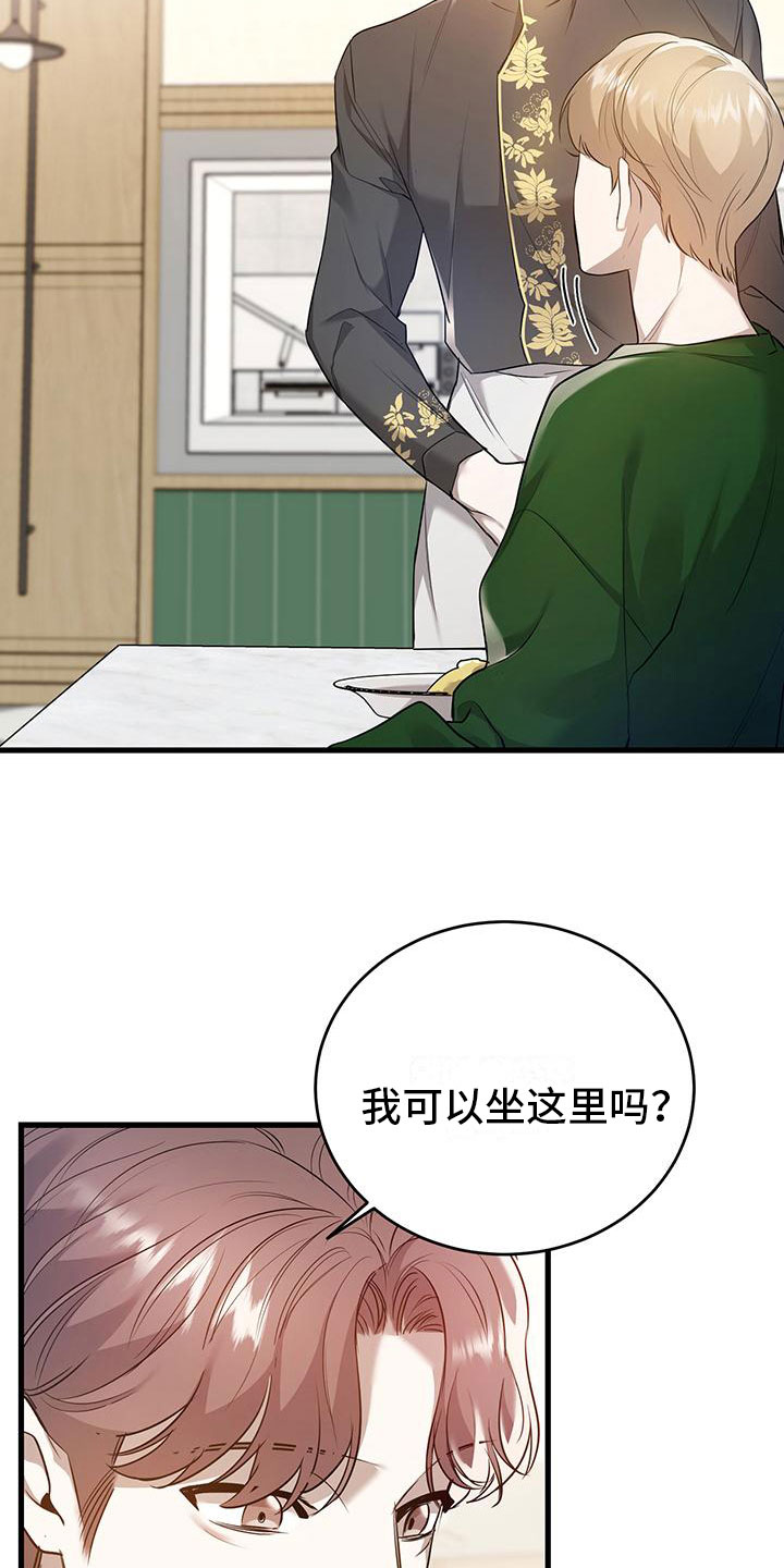 第5章：来打工吗？16