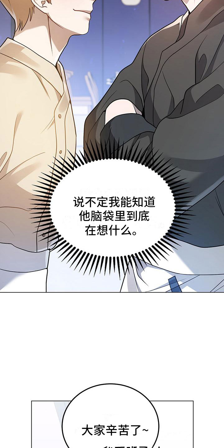 第27章：约会？10