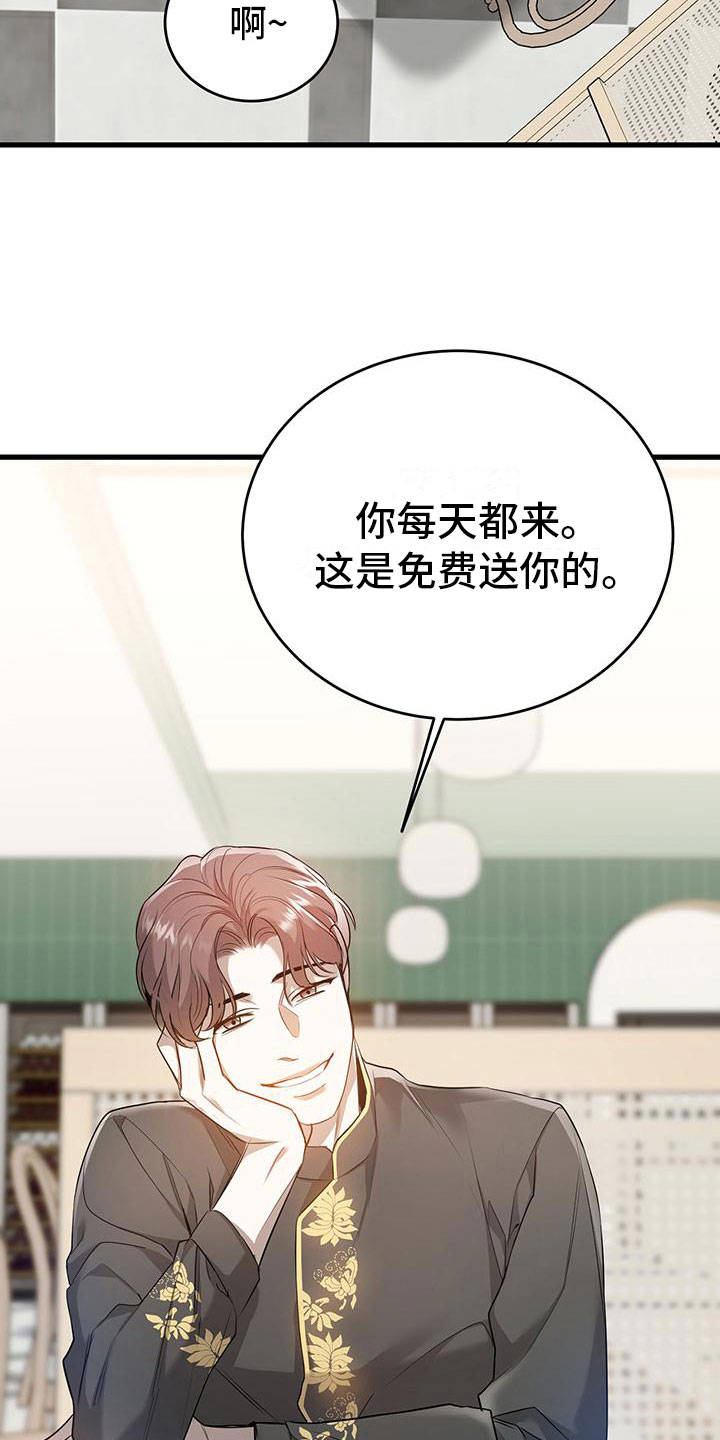 第5章：来打工吗？19
