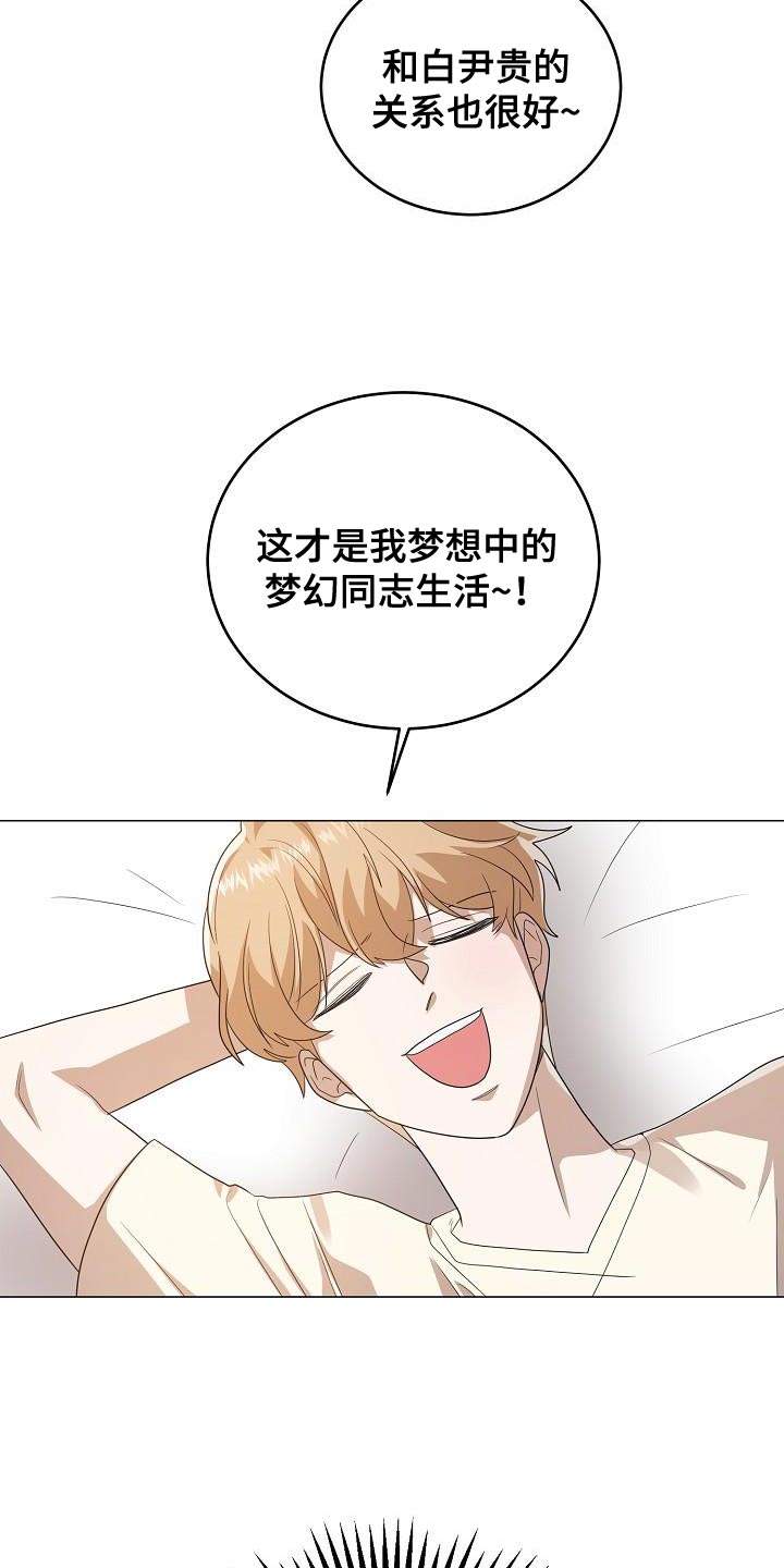 第45章：做出选择15