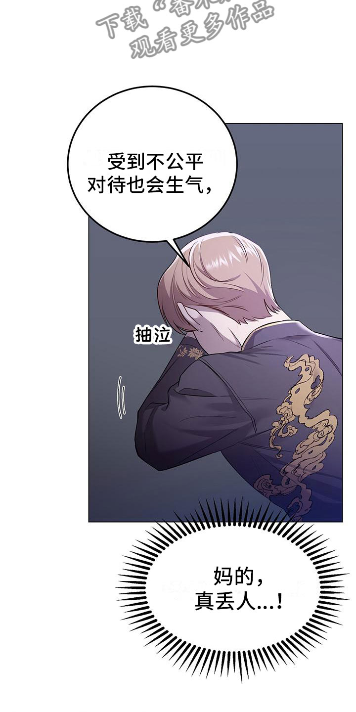 第11章：不是的13