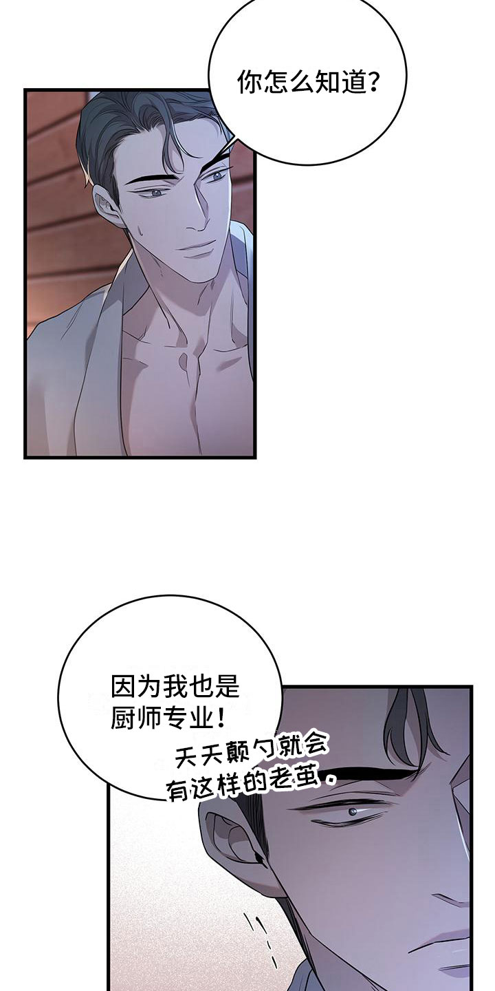 第4章：就在楼上9