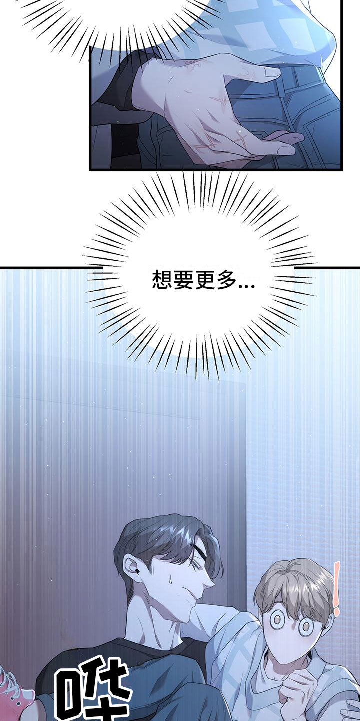第3章：突袭18