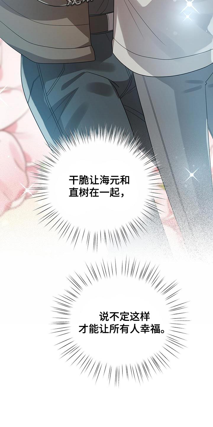 第40章：我也想要幸福19