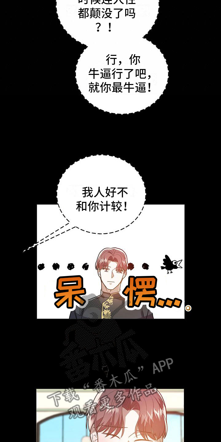 第30章：心动24