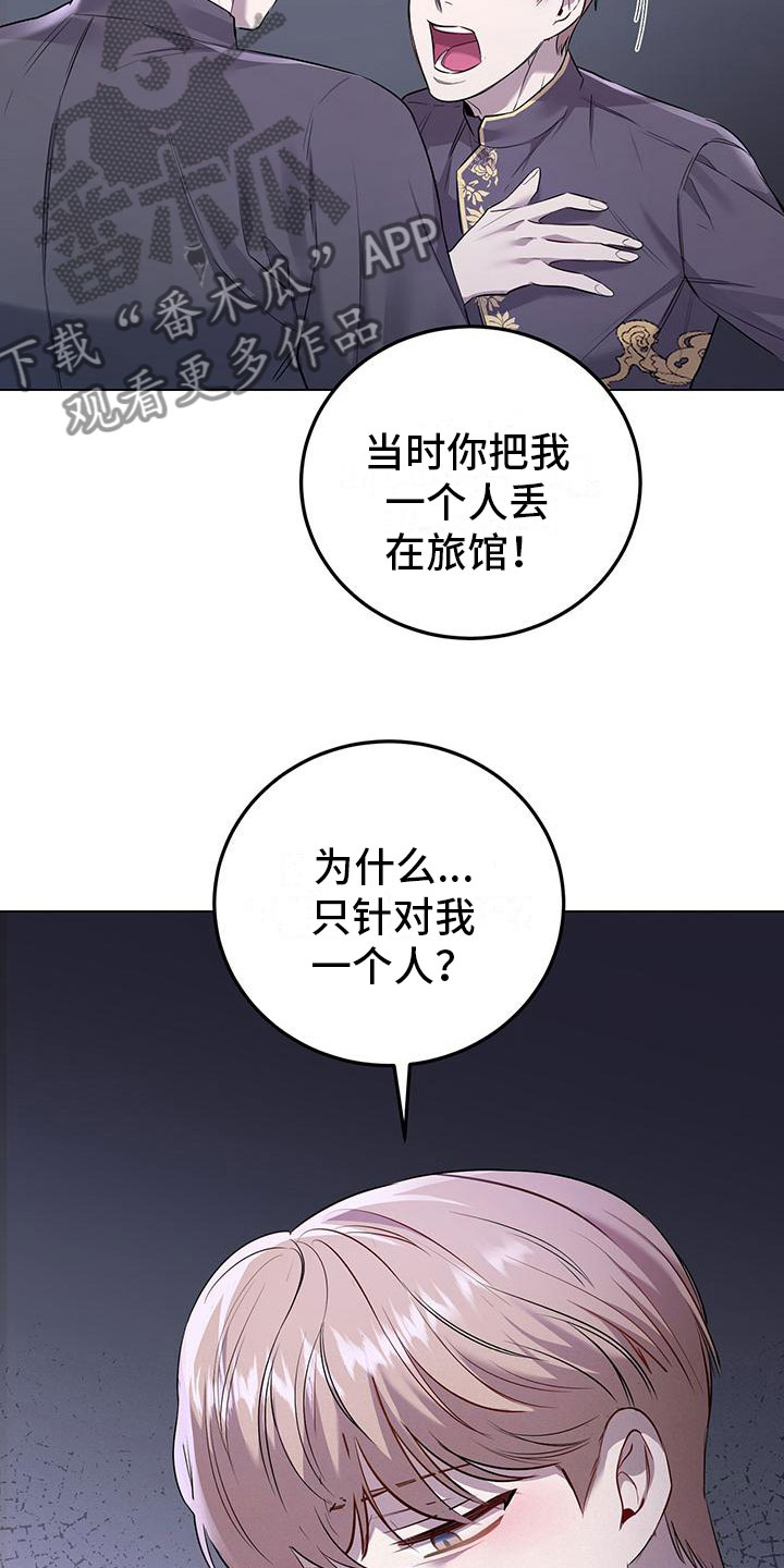 第11章：不是的21