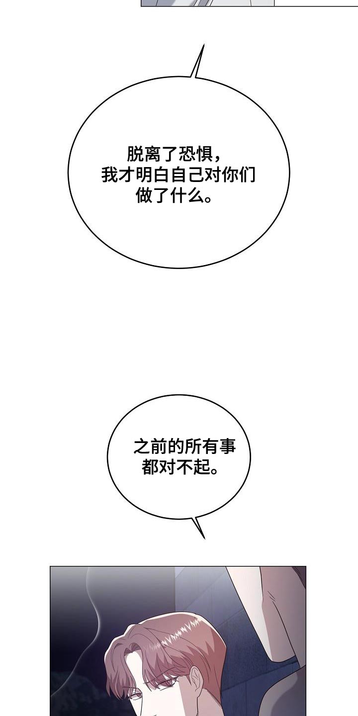 第43章：我是真心的19