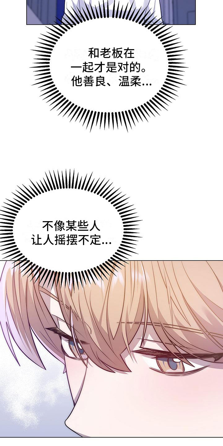 第24章：替代主厨10