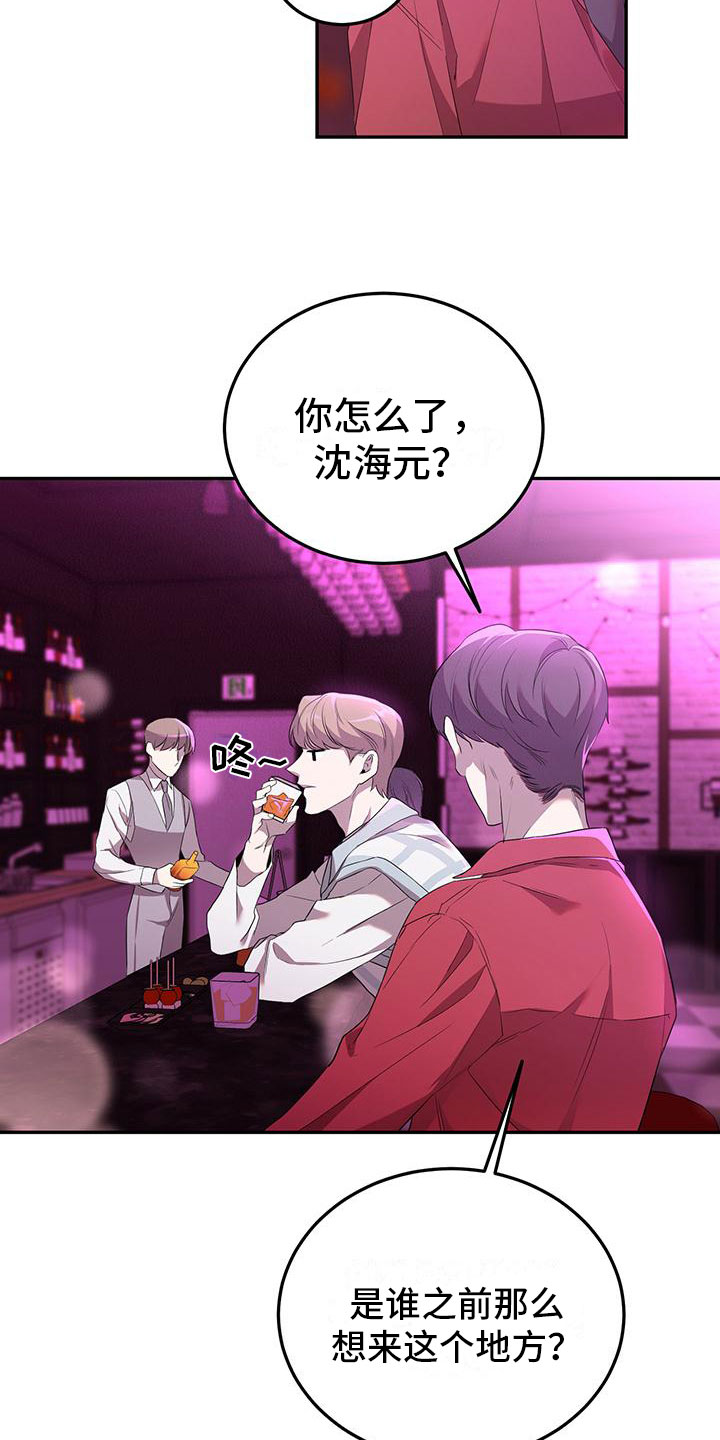 第2章：搭讪2