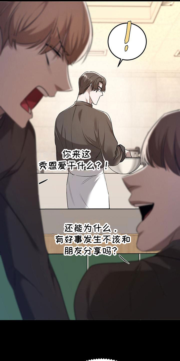 第12章：从不讨厌9