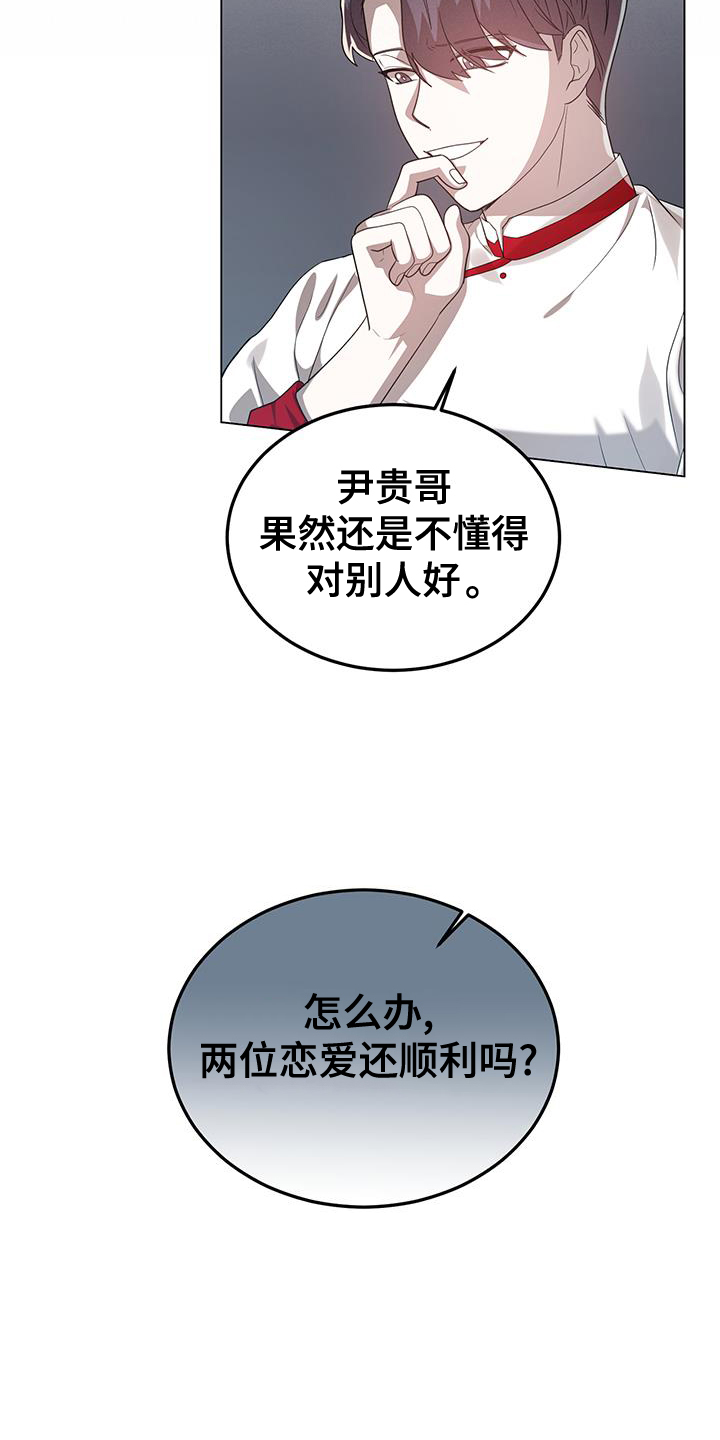 第62章：完全相反18