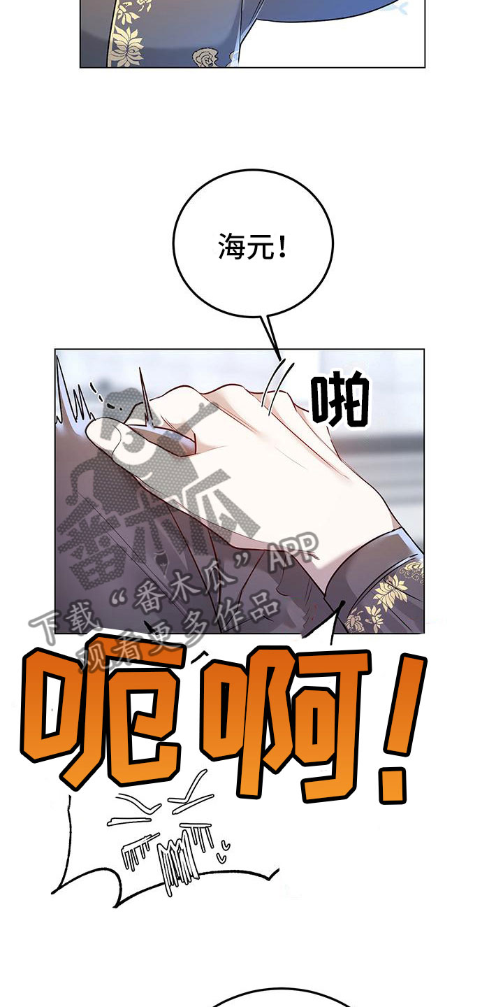 第14章：备胎？24