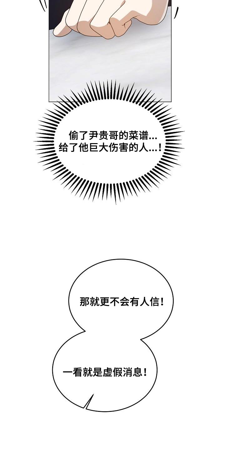 第52章：好久不见6