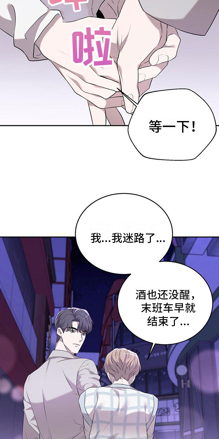 第3章：突袭10