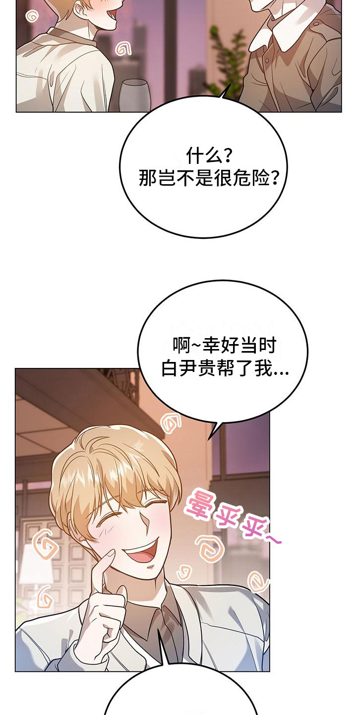 第29章：再问一次14