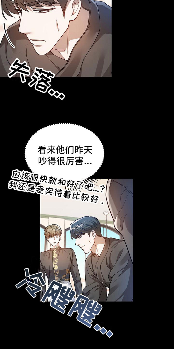 第24章：替代主厨29