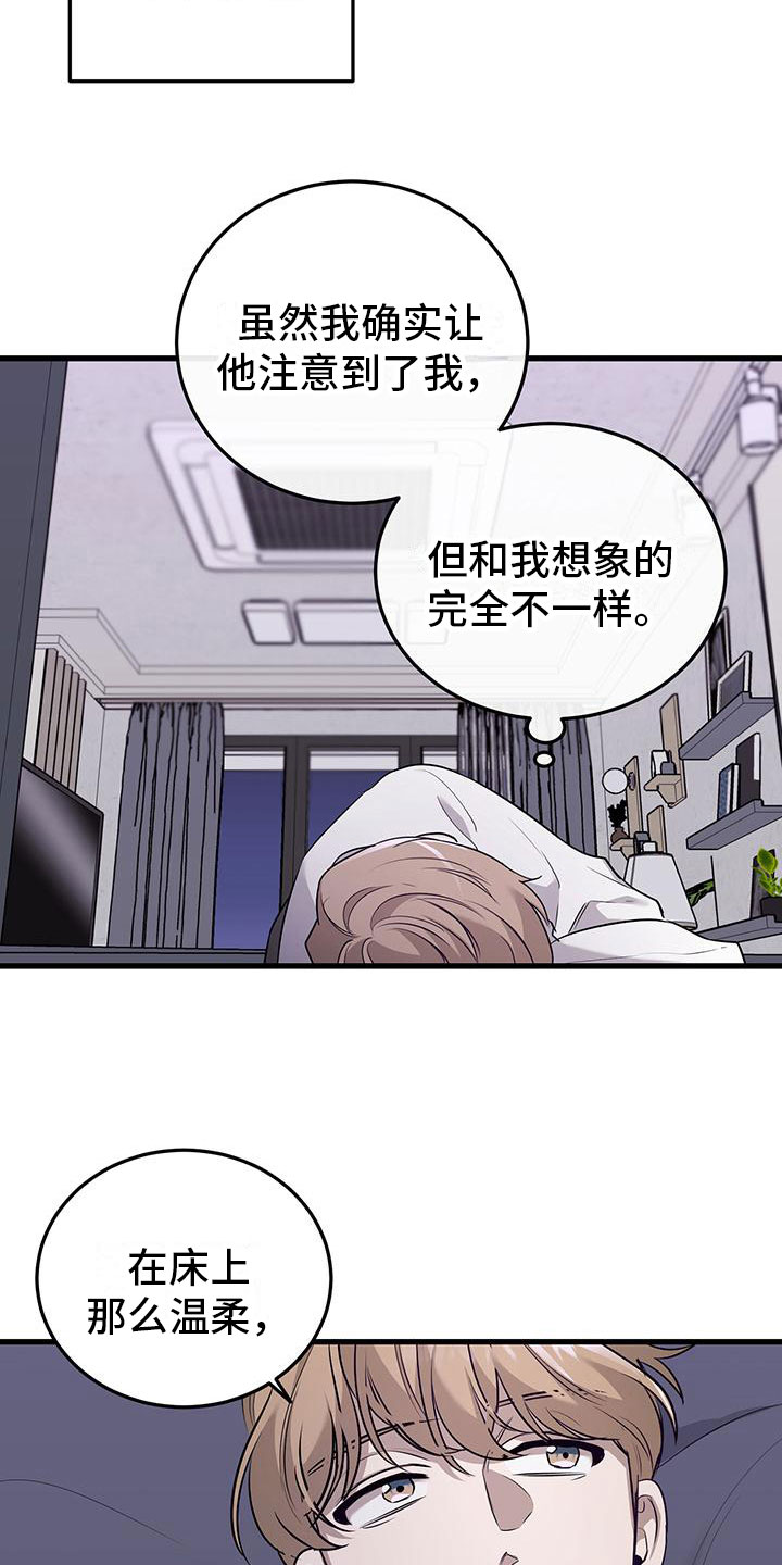第8章：想再来一次20