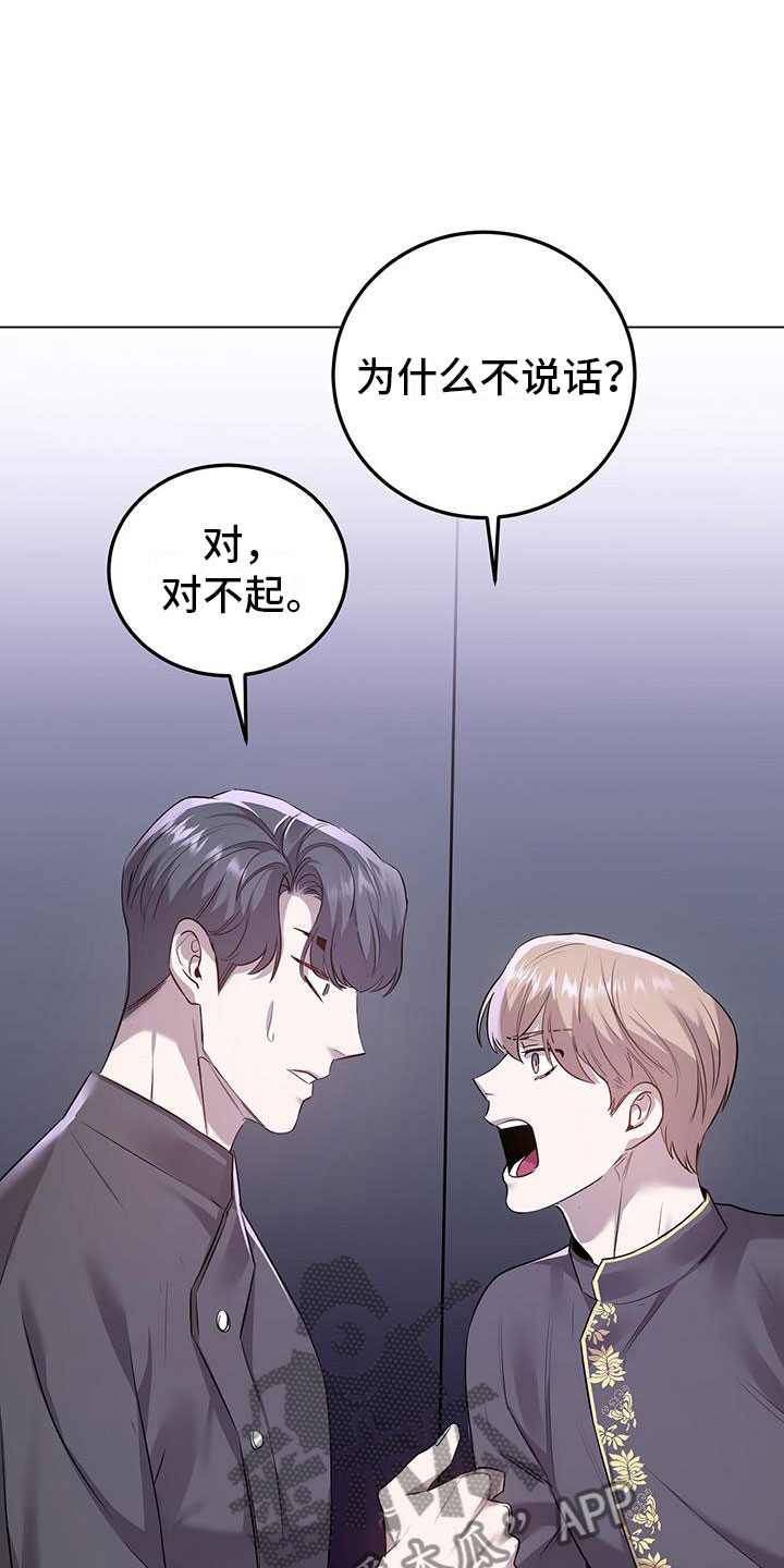 第11章：不是的25