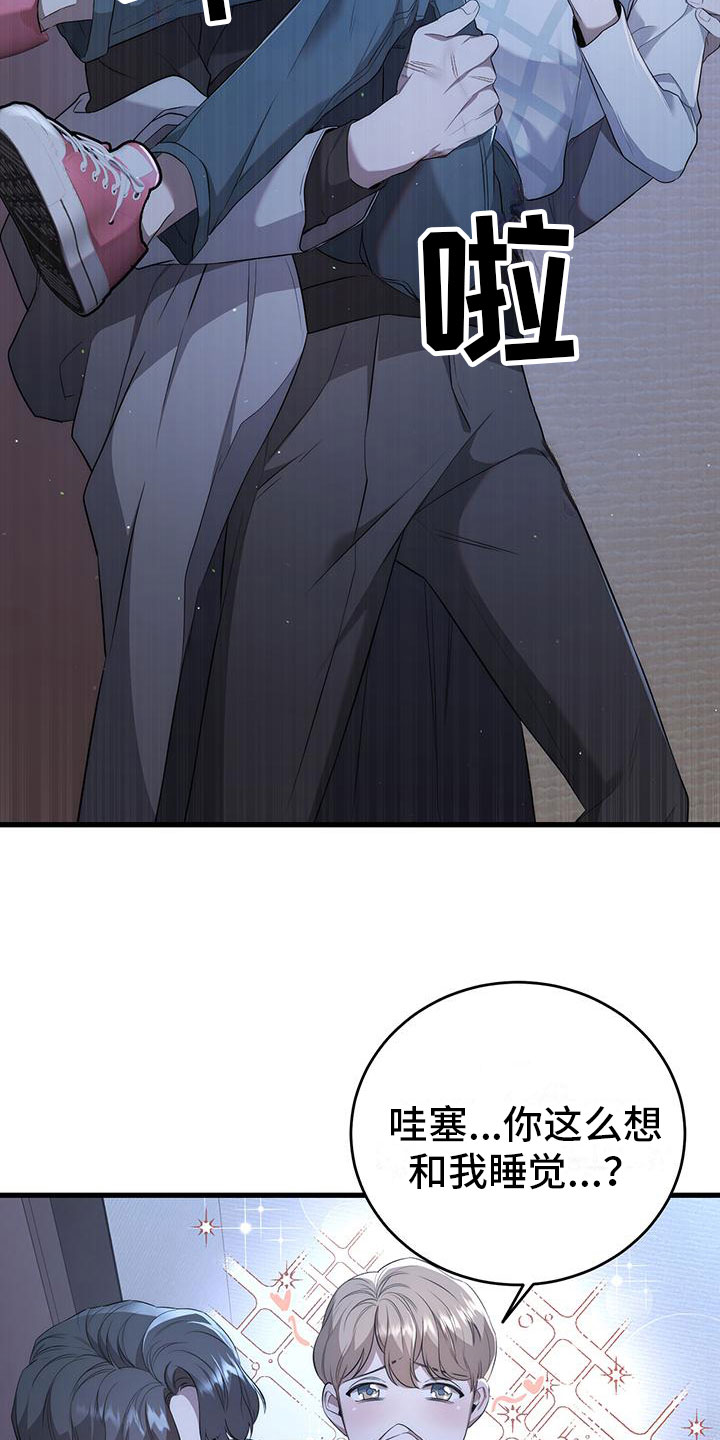 第3章：突袭19