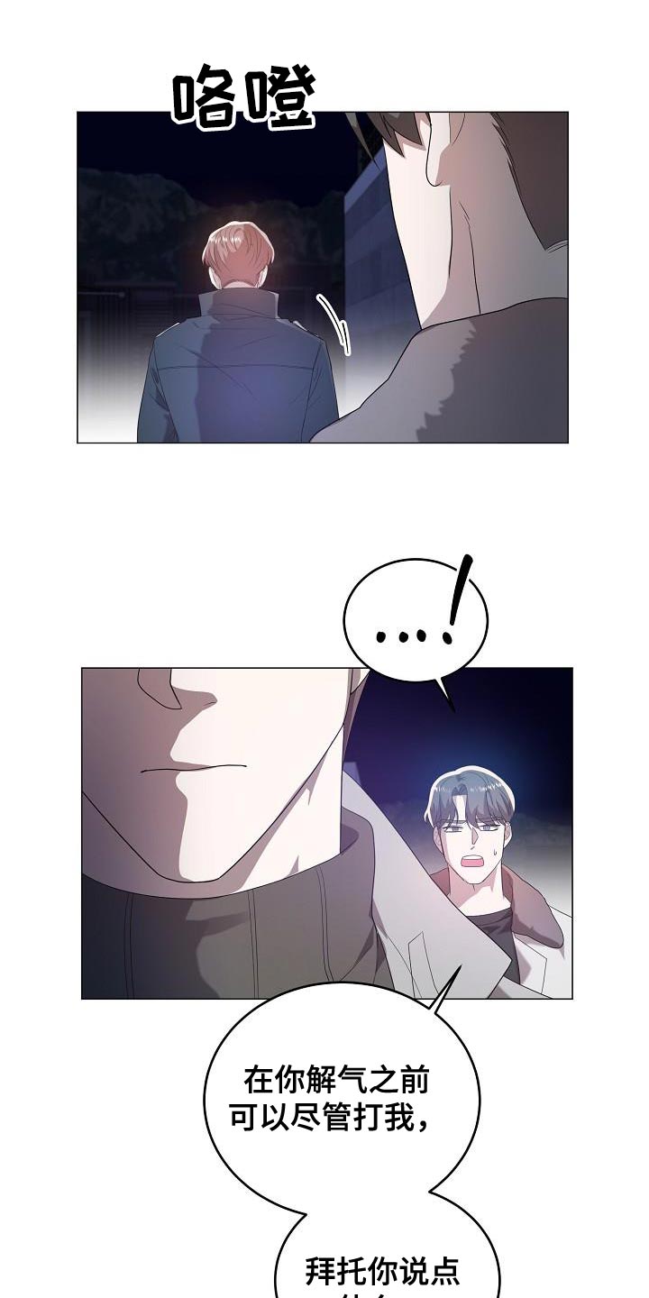 第44章：生气2