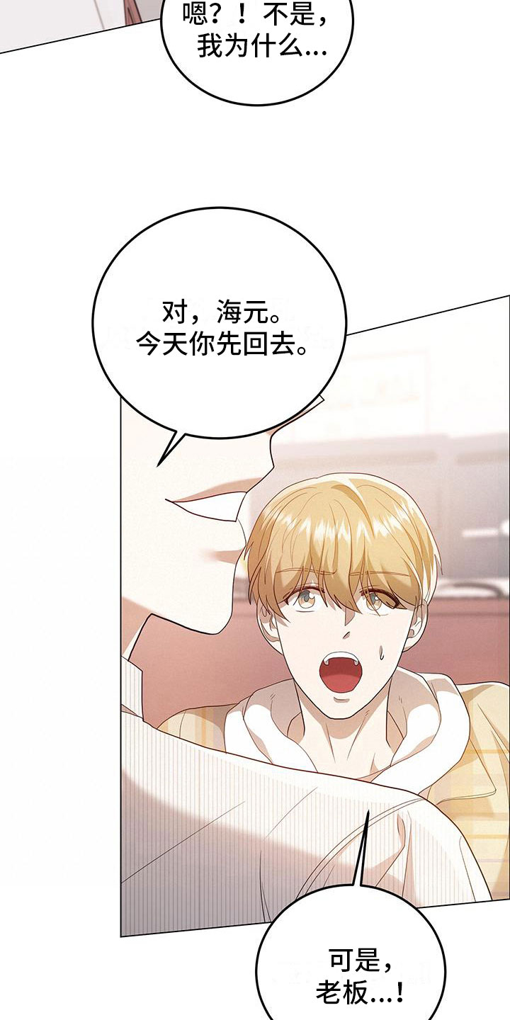 第17章：撞见22