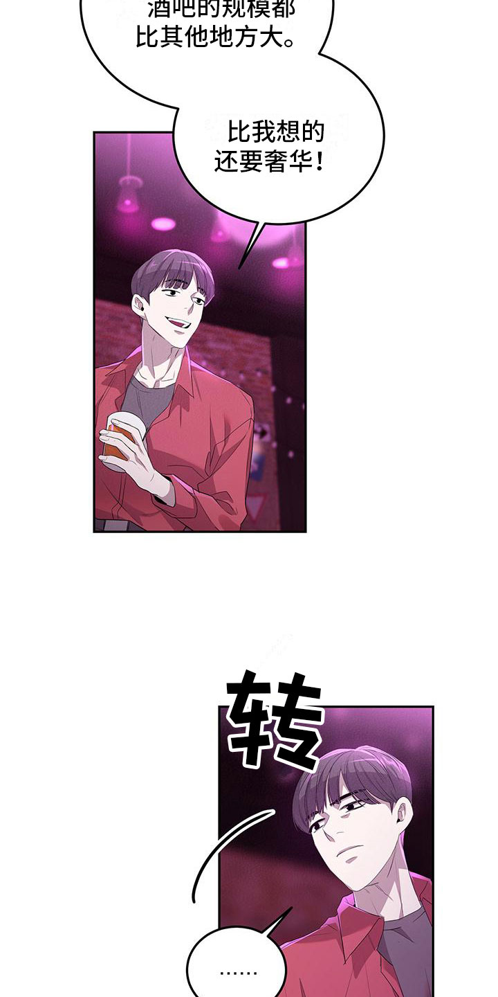 第2章：搭讪1