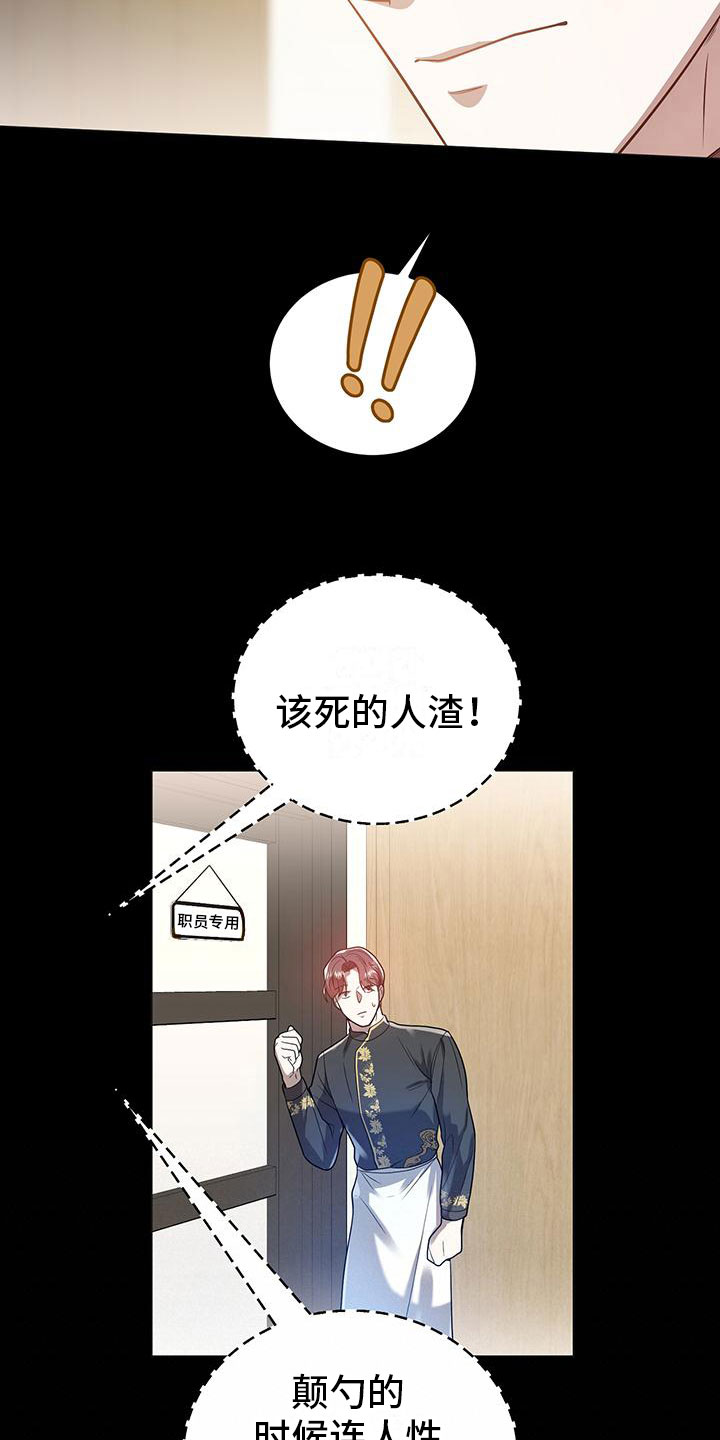 第30章：心动23