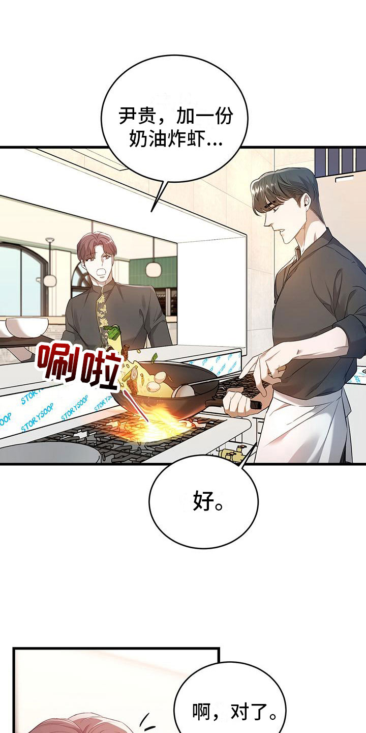 第5章：来打工吗？4