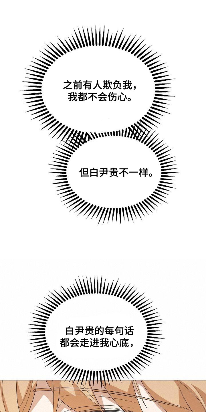 第45章：做出选择21