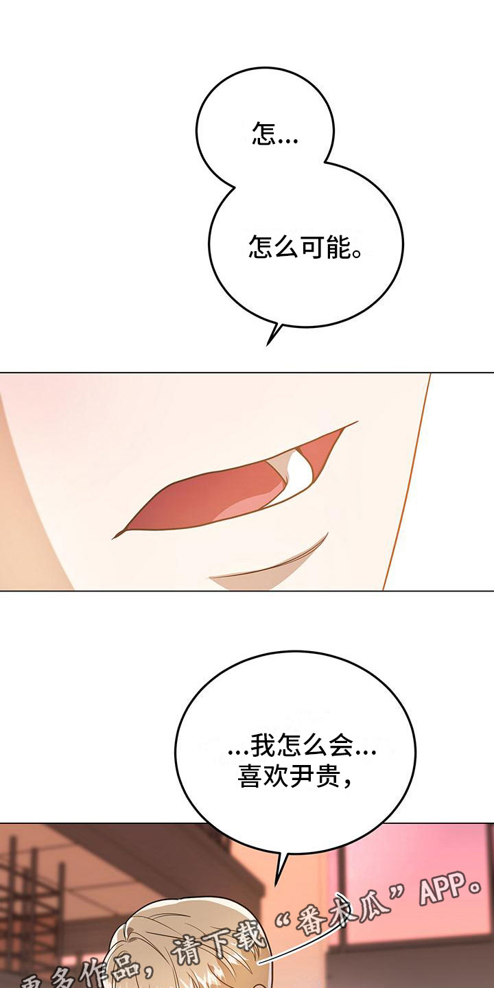 第30章：心动0