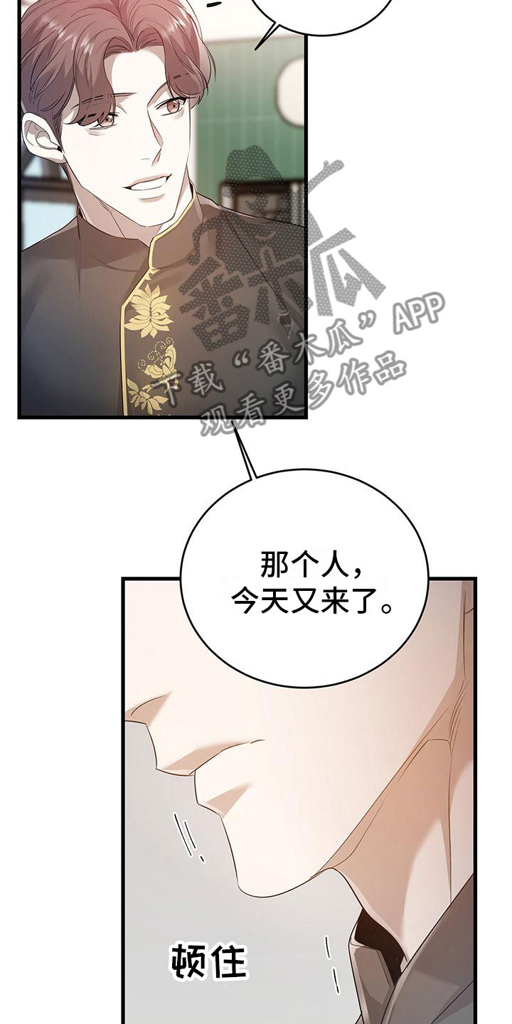 第5章：来打工吗？5