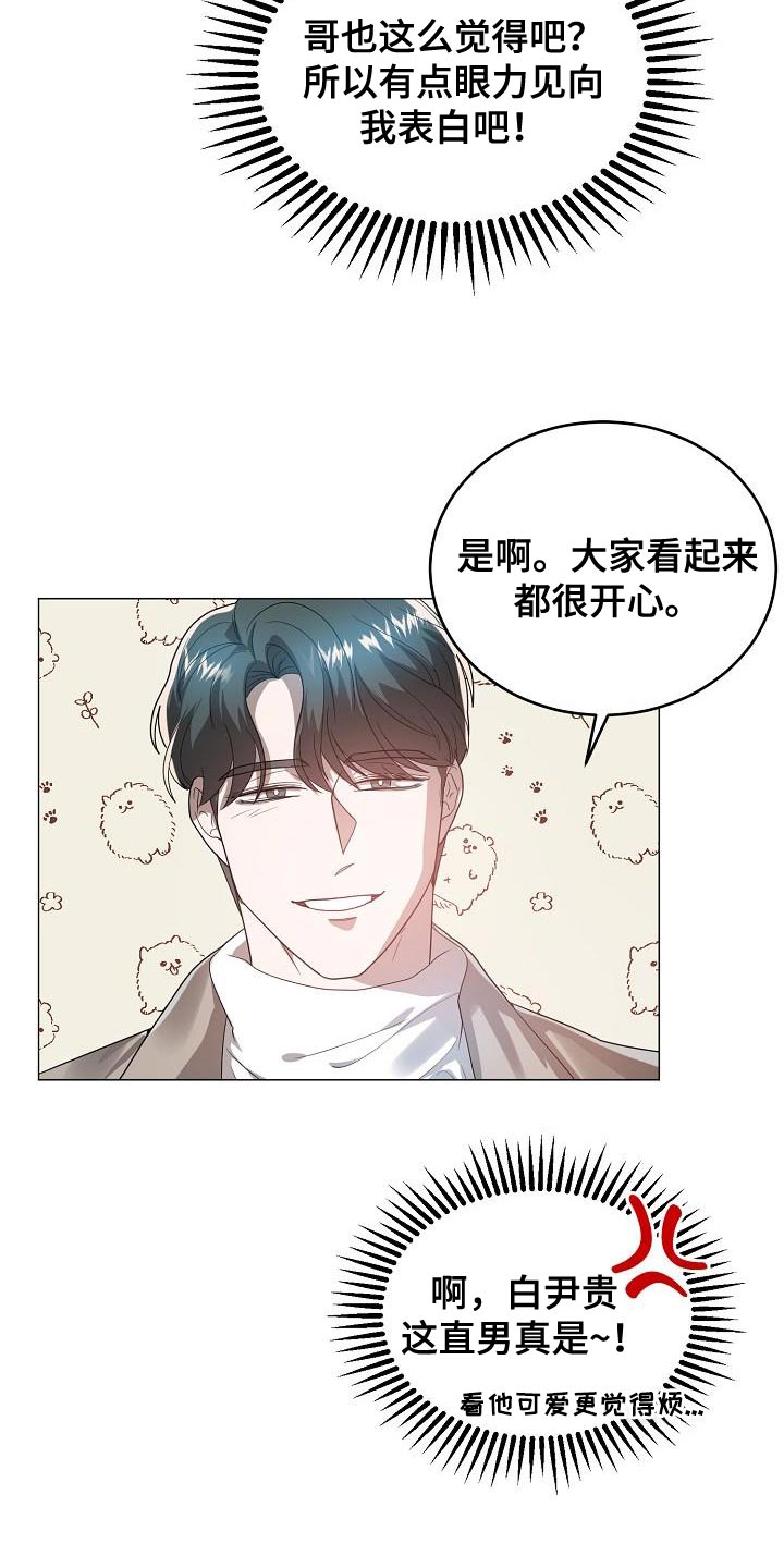 第48章：我对你有话说8