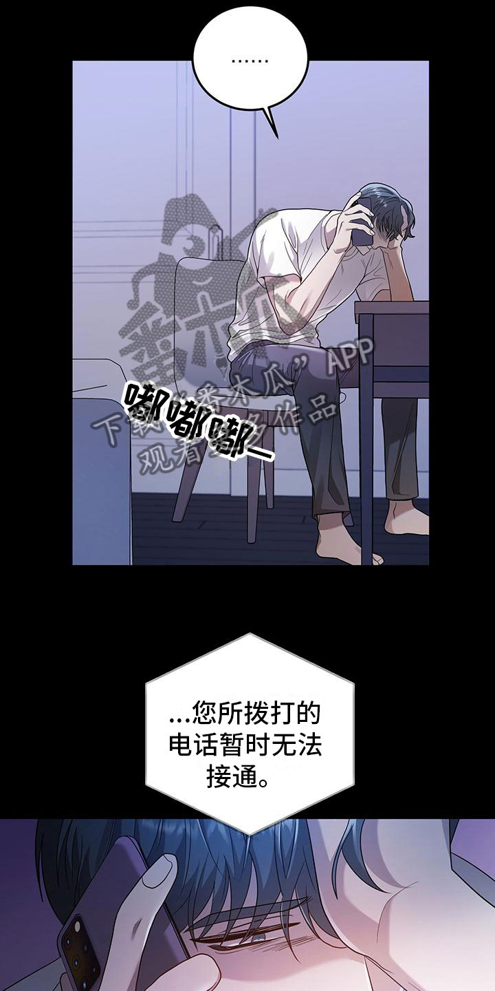 第22章：盗窃20