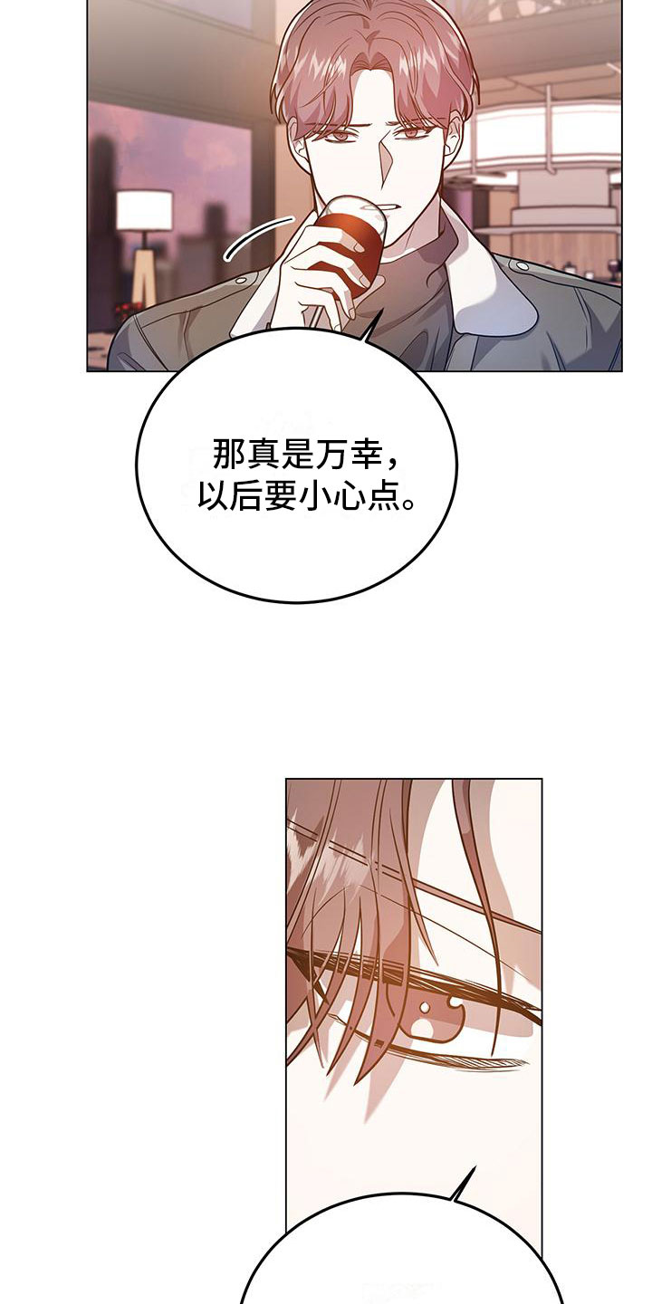第29章：再问一次18
