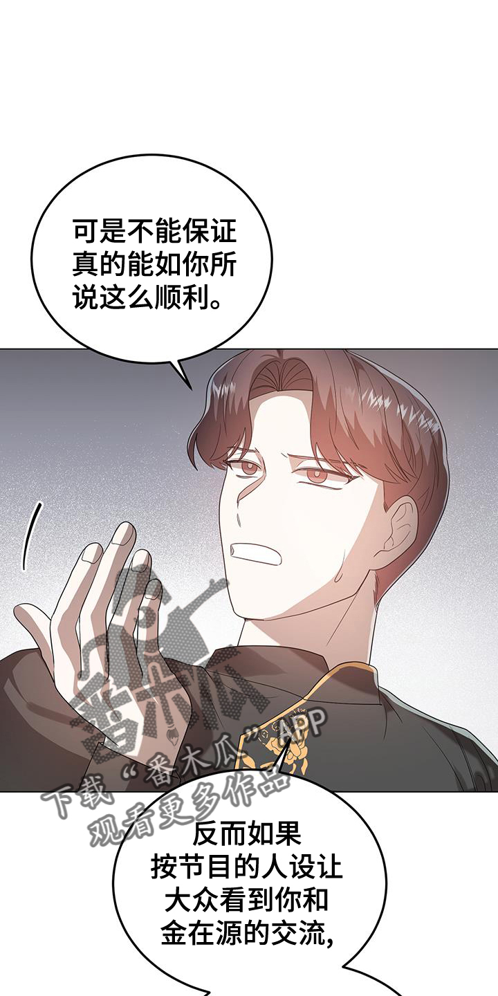 第60章：王牌5