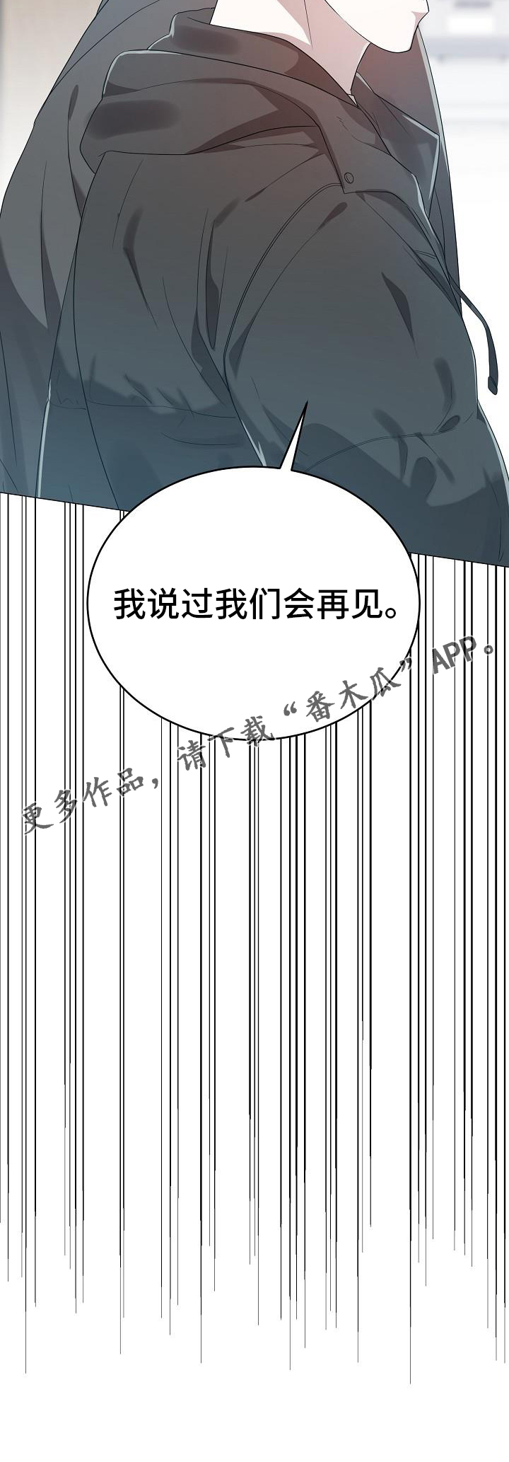 第58章：再见28